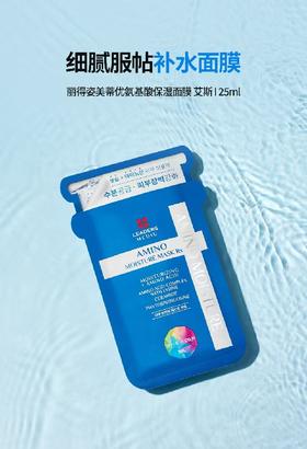 韩国Leaders/丽得姿面膜10片/盒 版本随机发
