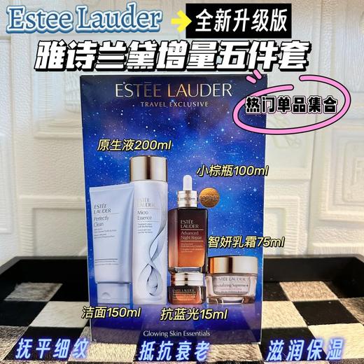 全新 价值2980 雅诗兰黛抗衰老五件套增量版 商品图6