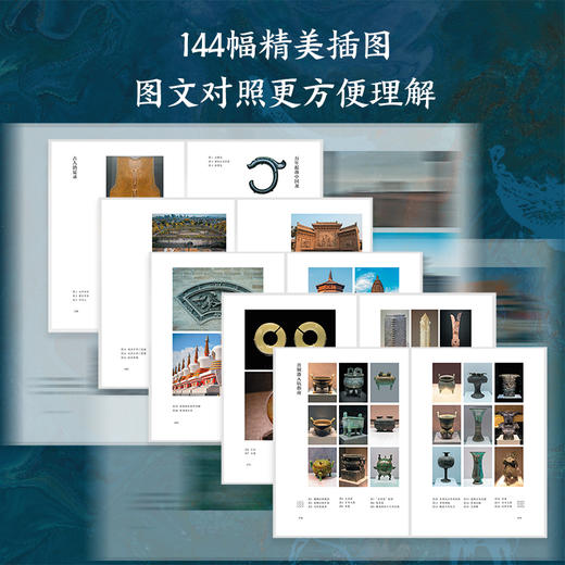 古人生活与文化图鉴：浪花姜的华夏百科（一代人有一代人的百家讲坛，95后00后超爱的历史创作者浪花姜首部作品。） 商品图4