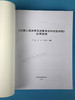 JTG 3410-2025《公路工程沥青及沥青混合料试验规程》应用指南 商品缩略图5