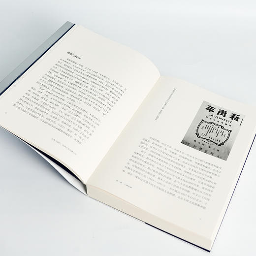 【签名+钤印】沈卫威《古典与现代 : 民国大学的潮与岸》 商品图5