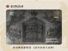 【文创系列之龙卡】出行自带精气神 商品缩略图7