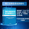 节能与新能源汽车技术路线图3.0 下 中国汽车工程学会 新能源汽车路线图 汽车产业变革生态建设 新能源汽车关键技术发展路径书籍 商品缩略图2