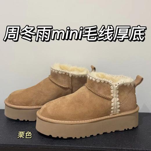【女款】河南桑坡雪地靴 周冬雨mini毛线 35-40码 商品图3