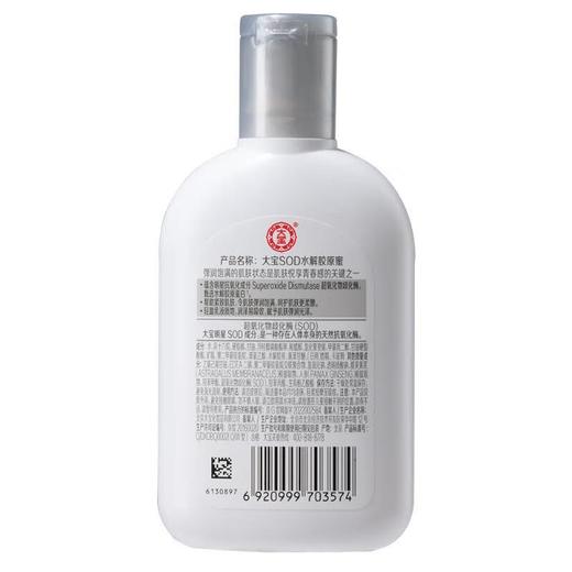大宝SOD水解胶原蜜100ml【30069503】 商品图1