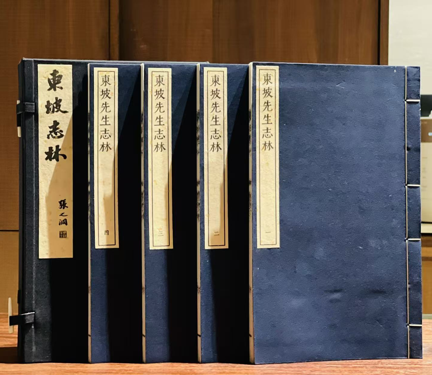 明万历本《东坡志林》