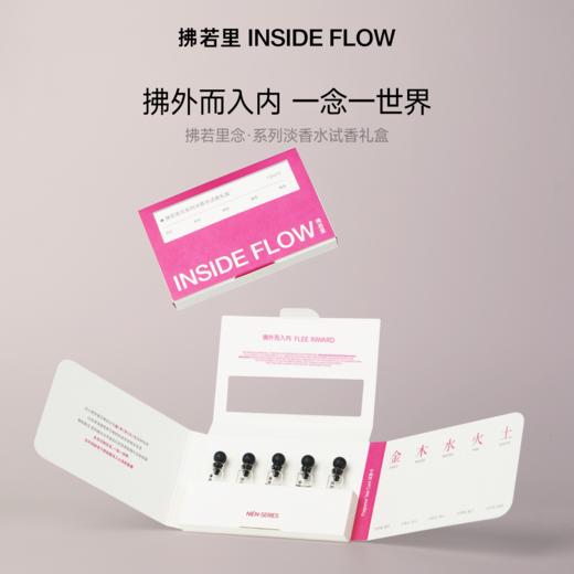 拂若里五行试香礼盒香水学生便携花果香持久留香依兰香1.5ml*5 商品图0