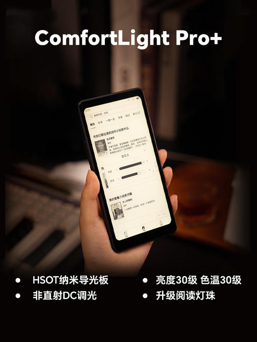 掌阅 Tango 2系列 6.13英寸墨水屏电子书阅读器护眼阅览器电纸书水墨屏 商品图4