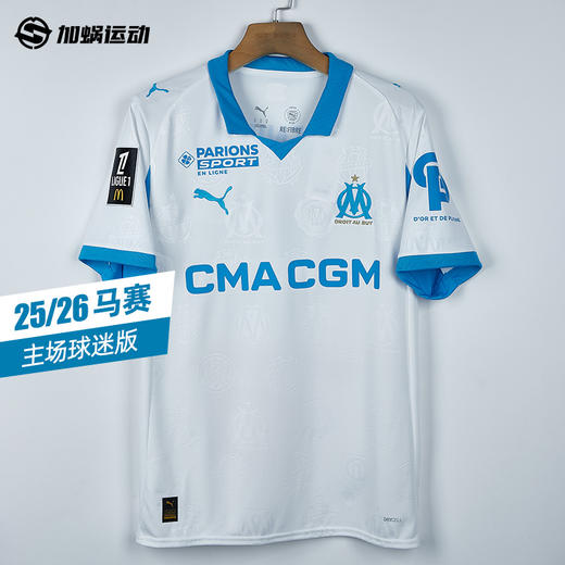 SFS 彪马Puma25/26马赛主场球迷版球衣779801-01 商品图0