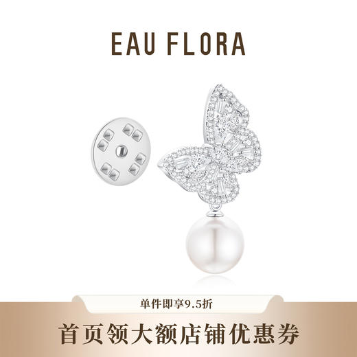 【幻彩蝴蝶】璀璨蝴蝶胸针·金银双色 商品图1