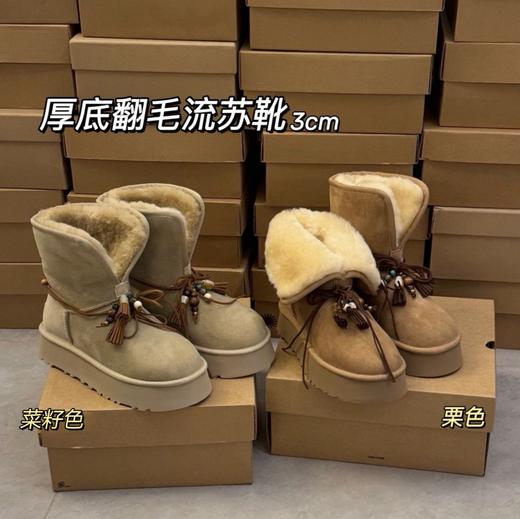 【女款】河南桑坡雪地靴 厚底翻毛流苏靴 35-40码 商品图0