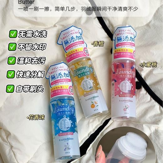 【懒癌救星！顽固渍秒消 | 不留痕】DYA 蓝精灵羽绒服清洁剂免洗速干去污去渍泡沫慕斯清洗剂自带刷头。hb 商品图0