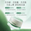 【檀健次同款】逐本云檀植萃柔感焕颜卸妆膏 滋养修护养卸合一 商品缩略图1