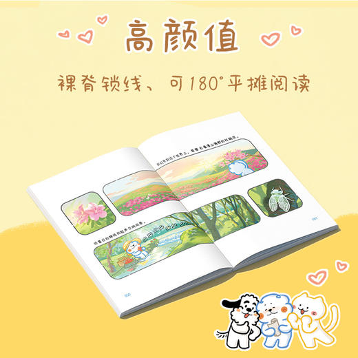 我会一次次接住自己（温暖百万读者的元气小狗“云云狗”第二部漫画故事集。） 商品图5