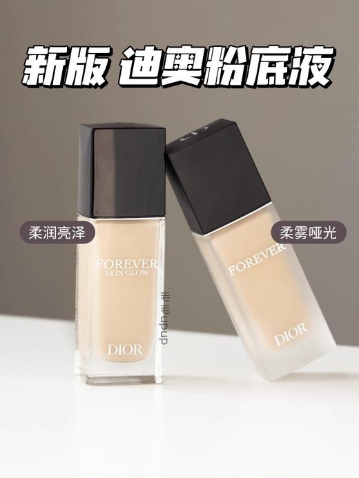 Dior/迪奥新一代锁妆粉底液#0N 柔润亮泽 干皮持妆 氧气水光肌 商品图8