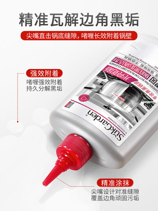 原价79.9 限时折扣29.9元【蔬果园】锅底黑垢清洁剂220g/瓶*4 商品图3