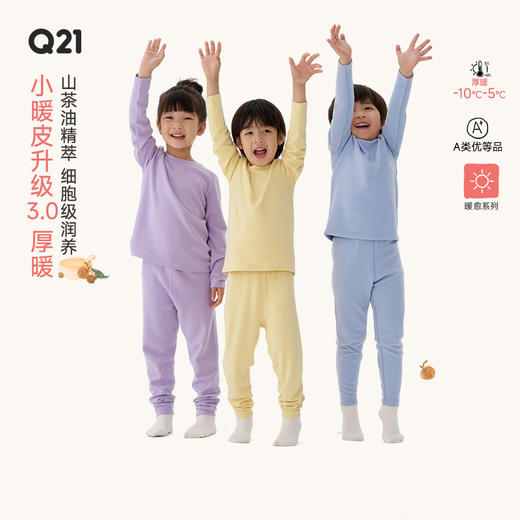 *【小暖皮山茶油养肤】Q21小暖皮厚暖圆领套装吸湿发热保暖秋衣秋裤 商品图0