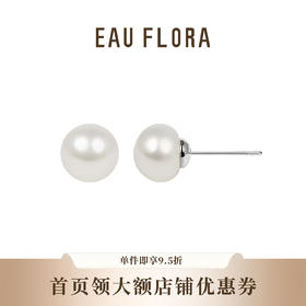 【月光】淡水珍珠耳钉