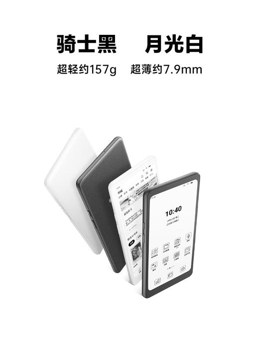 掌阅 Tango 2系列 6.13英寸墨水屏电子书阅读器护眼阅览器电纸书水墨屏 商品图5