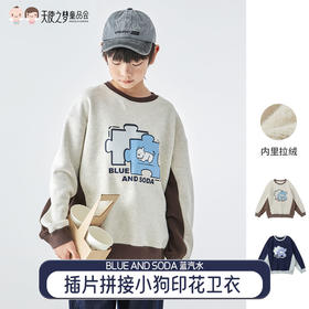 【代发】蓝汽水冬季款亲子中大男童插片拼接卫衣小狗趣味印花上衣