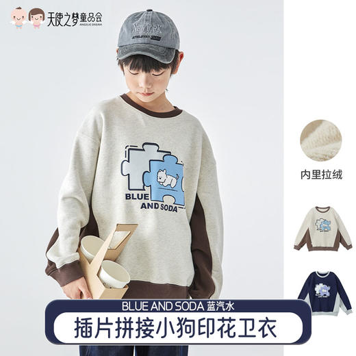 【代发】蓝汽水冬季款亲子中大男童插片拼接卫衣小狗趣味印花上衣 商品图0