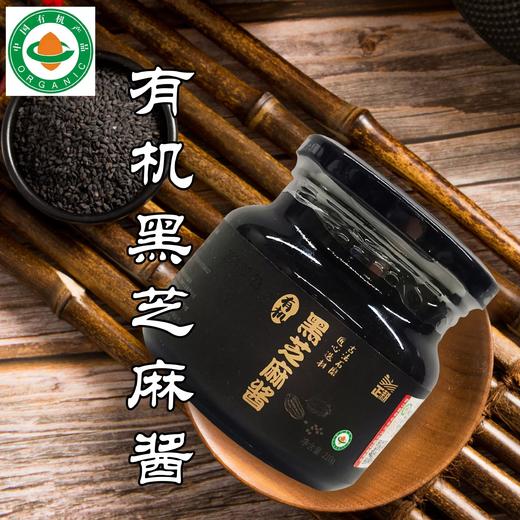 正耕有机黑芝麻酱 白芝麻酱 花生酱 采用低温石磨工艺  配料表干净 真正的有机好酱基地直邮 商品图0