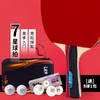 友谊729 炫彩系列乒乓球拍 商品缩略图5