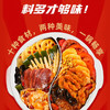 【BF】海底捞超大鸳鸯锅（川香牛油冒菜/东北风味麻辣烫 / 清油麻辣/浓香番茄） 商品缩略图1