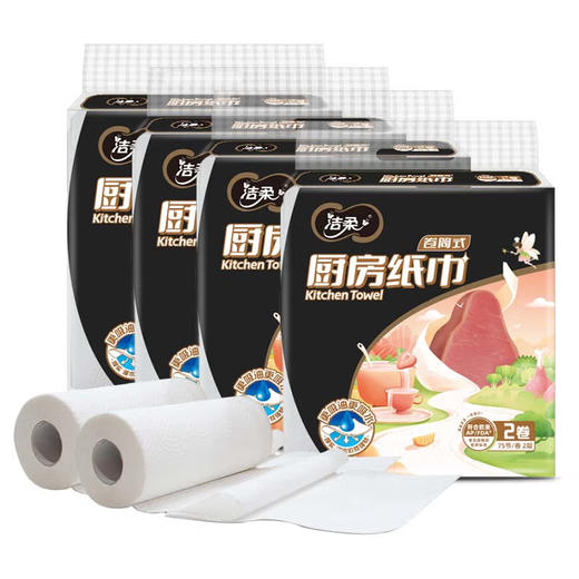 洁柔 厨房卷纸75节8卷(新老随机) JR1404 商品图3