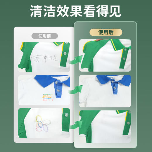 水卫士 笔渍净50ml*1瓶 19110200890 商品图2