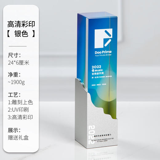 金属水晶奖杯定制定做创意奖牌荣誉牌公司授权牌免费刻字纪念品 商品图5