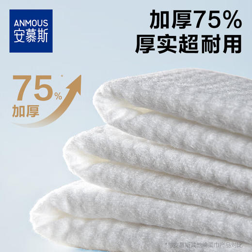 安慕斯悬挂式洗脸巾120抽*4包 商品图1