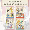 《中国历史传奇故事》全4册   6-12岁  立意新颖 讲述12个中国历史人物物或文物的传奇故事   知名儿童文学作家“蓝皮鼠大脸猫”之父葛冰老师全新力作 商品缩略图1