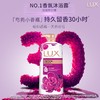 LUX力士 沐浴乳套装( 迷情芍药700g+幽莲魅肤700g) UXSM02PT 商品缩略图3