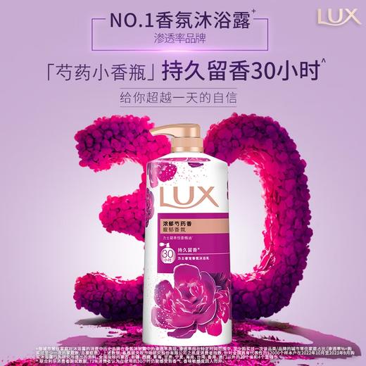 LUX力士 沐浴乳套装( 迷情芍药700g+幽莲魅肤700g) UXSM02PT 商品图3