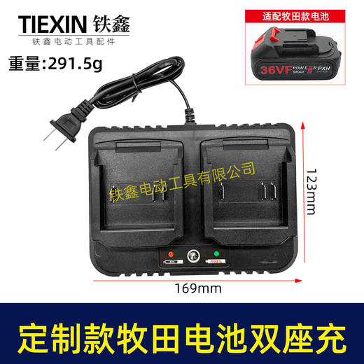【货号03718】牧田款电池充电器双座充定制款锂电池充电器双插口充电器 商品图0
