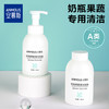 安慕斯果蔬清洗泡沫460ml*2瓶（1瓶带泵头+1瓶替换装） 商品缩略图0