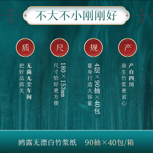 鸥露 竹浆本色抽纸4层90抽*40包L码 OLB90-40L 商品图3