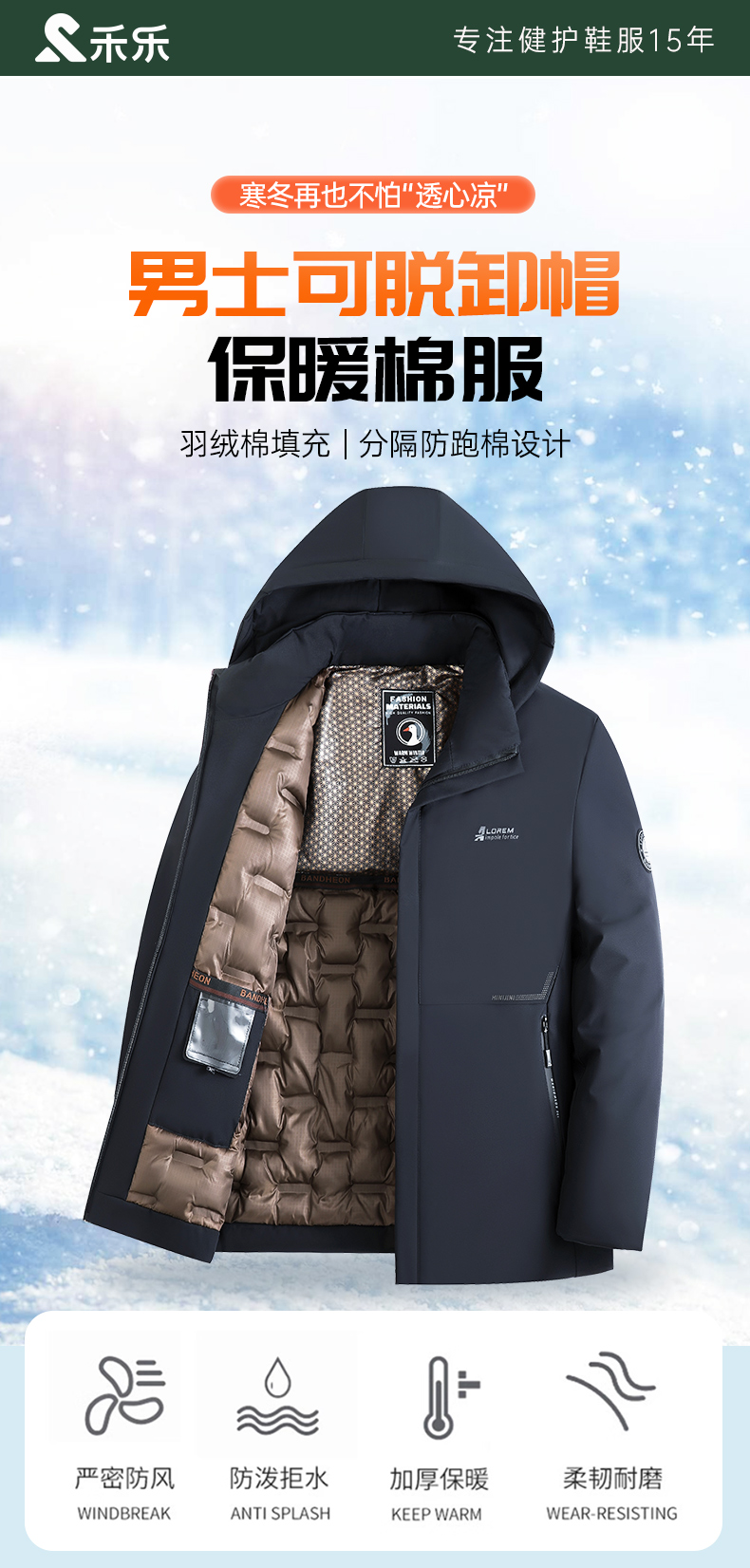 中老年加绒连帽外套