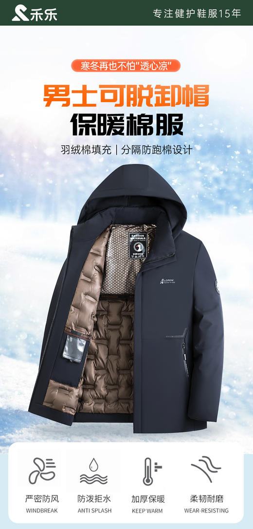 中老年加绒连帽外套 商品图0