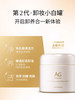 【AG卸妆膏】卸养合一 遇水就乳化 卸妆很干净~ 商品缩略图2