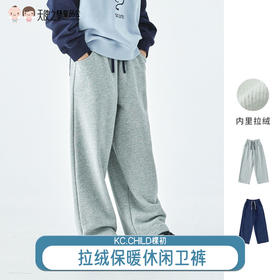 【代发】棵初秋冬季款亲子中大女童内里拉绒保暖休闲卫裤经典宽松裤子
