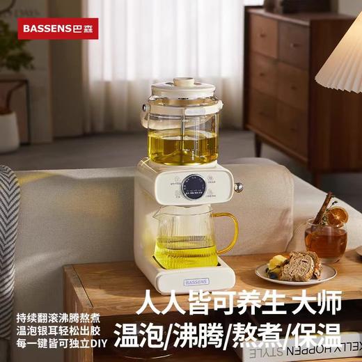 【巴森】 煮茶器 喷淋式蒸汽茶饮多功能 恒温养生壶 商品图1