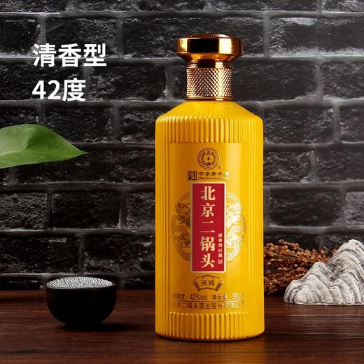 [永丰北京二锅头天鸿]42度-清香型白酒500ml礼盒装 商品图3