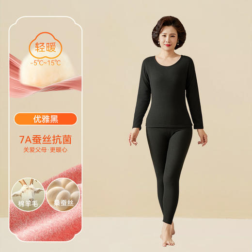 7A级【中老年羊绒蚕丝保暖套装】秋冬双面磨绒圆领保暖内衣 中老年人秋衣秋裤套装 商品图13
