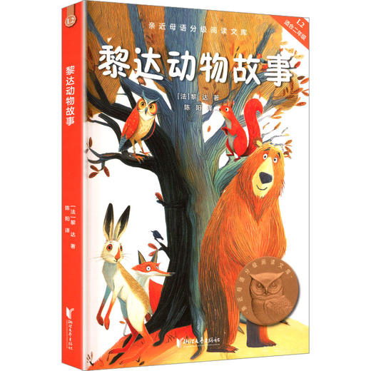黎达动物故事 商品图0