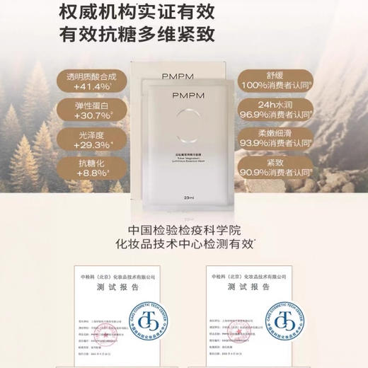 ⁶【PMPM白松露三明治套盒】白松露面膜10片+小白管涂抹面膜75g 效期到27年 SS06-QTT-PM 商品图2