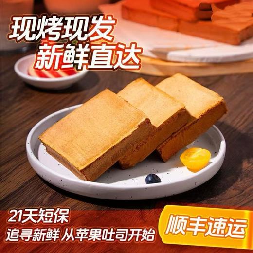 顺丰速运 21天短保【爽口不甜腻 不加糖油面粉 仅苹果+蛋清】现做苹果糕 280g/箱（10片装） 商品图4