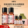 HBNα-熊果苷发光水2.0精粹水提亮补水爽肤水两瓶装 商品缩略图0