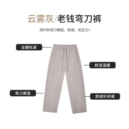 【商场同款】CNT5016 “ 老钱弯刀裤  ”好穿显瘦 舒适有型 松弛、无压力 商品图1